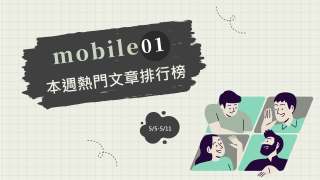 Read more about the article 印巴戰爭引關注 意外展現中國製戰機實力？｜Mobile01熱門事件