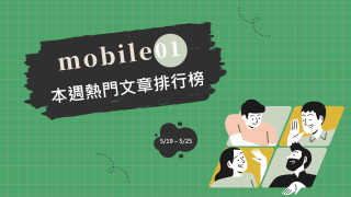 Read more about the article Toyota新車款正式亮相 外型內裝備受網熱論｜Mobile01熱門事件