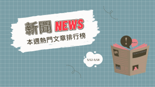 Read more about the article 中配亞亞遭驅逐出境 首發聲：台灣沒資格遣返中國人｜新聞熱門事件