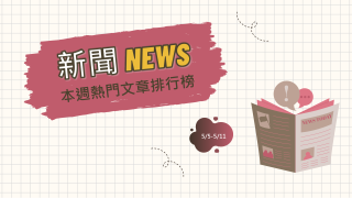 Read more about the article 賴清德籲對台灣有信心 德國在台協會譴責朱立倫？｜新聞熱門事件