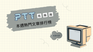 Read more about the article 古林睿煬奪旅外生涯首勝！棒球版狂歡｜PTT熱門事件