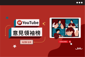 Read more about the article 災難預言神反轉？路人對質主管網讚超強！