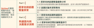 主題大綱