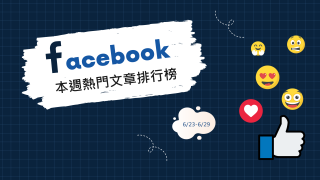 Read more about the article 賴清德發表團結國家第二、第三講  網議論：「民主核心是大罷免？｣｜Facebook熱門事件