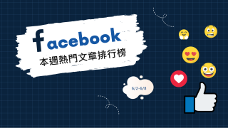 Read more about the article 為轉型正義全國中正路將改名 網友反應兩極｜Facebook熱門事件