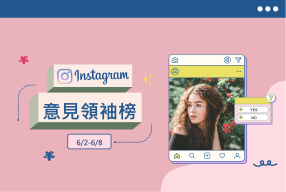 Read more about the article 章若楠曬VOGUE照網讚超美 吳至晟分享瘦子熱門迷因