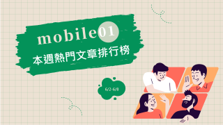Read more about the article 「台灣停車位過窄」引熱議 網友：只能慎選停車場｜Mobile01熱門事件
