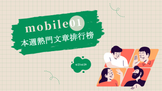 Read more about the article 電動車的里程焦慮還存在嗎？實測數據引熱議｜Mobile01熱門事件