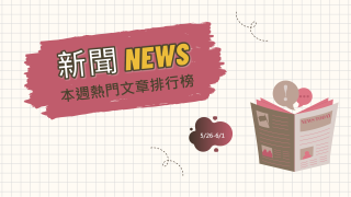 Read more about the article 柯文哲續押兩月 網友質疑：證據在哪｜新聞熱門事件