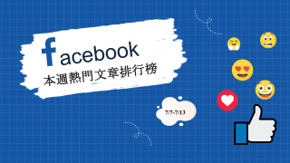 Read more about the article 義消新店救援意外落水「仍躺ICU」父盼各界集氣祈福｜Facebook熱門事件