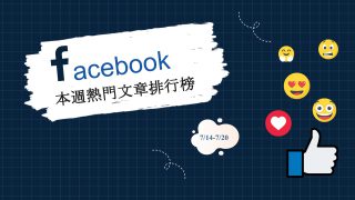 Read more about the article 稱普發1萬元天人交戰 卓榮泰臉書湧入大量留言｜Facebook熱門事件