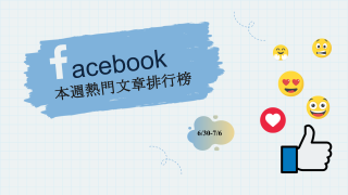 Read more about the article 「漢光41號演習」7月展開  賴清德號召全民參與｜Facebook熱門事件