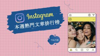 Read more about the article 百萬YouTuber儒哥宣布登記結婚 與愛妻甜蜜放閃｜Instagram熱門事件