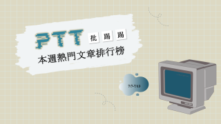 Read more about the article 買房還是租屋？網友甩出精算數字引熱議｜PTT熱門事件