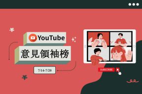 Read more about the article 好味小姐開箱DIY食物粉 錫蘭剖析紅姐事件「來都來了」背後心態