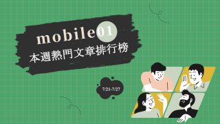 Read more about the article 「百工百業挺罷免」熱潮發燒 民眾桃機自組罷免接機團｜Mobile01熱門事件