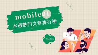 Read more about the article 新電視首日面板破裂還無維修方案　消費者無奈喊：像被放生｜Mobile01熱門事件
