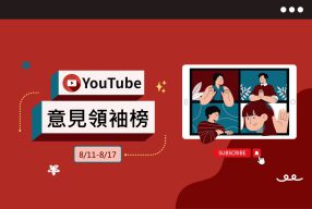 Read more about the article 「這原因」讓財富帝國迅速瓦解   文昭思緒飛揚聊胡文虎的財富人生
