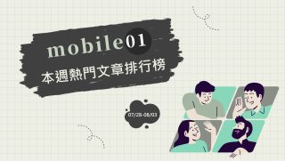 Read more about the article 「這些」亞太方案可換遠傳卡 網喊：終於等到 ｜Mobile01熱門事件