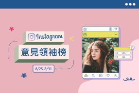 Read more about the article 健人蓋伊拍片稱台北車站為「台灣的無限城」網友笑翻 ：走不出去