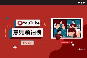 Read more about the article 阿丹正傳街訪「純友誼」挑戰 咖波吃泡麵萌翻網友
