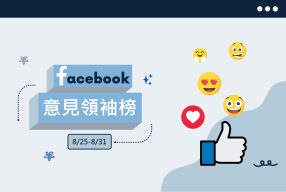 Read more about the article 韓國瑜凌晨邀看直播陪公務員上夜班 李洋接任運動部首任部長