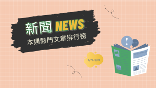 Read more about the article 鍾佳濱回應綠群組建議：政治口水放一邊，重建家園要緊｜新聞熱門事件