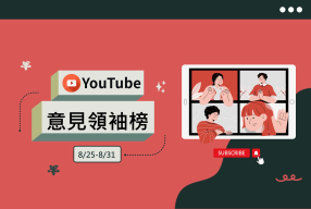 Read more about the article 五件小事分享幼兒爬行影片  嘟嘟人邀ØZI挑戰中文繞口令