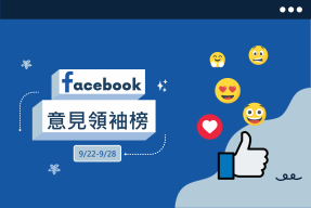 Read more about the article 雷翔投入花蓮救災道感嘆  蔡英文推廣堰塞湖災害募款專案