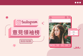 Read more about the article 李多慧曬美照粉絲狂讚  A冷扮月老續集依舊笑果十足