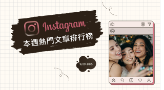 Read more about the article 松鼠學妹發香港出遊美照 網讚：太美了！｜Instagram熱門事件