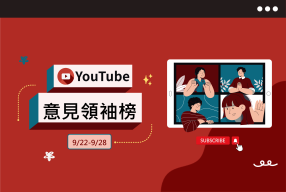Read more about the article 酷的夢中文怪物話題持續延燒  嘟嘟人砸重金買下20吋倉儲