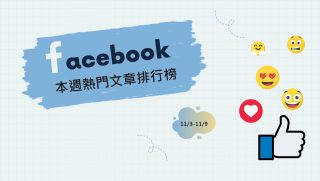 Read more about the article 王子二度道歉仍想和解 網批：沒誠意｜Facebook熱門事件