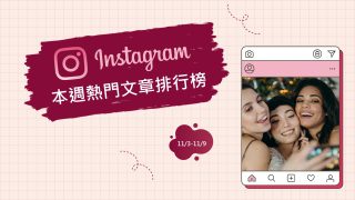 Read more about the article 泰劇《冥婚鬧泰大》熱舞片段 引各國網友熱議｜Instagram熱門事件