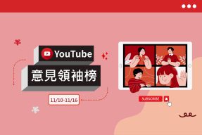 Read more about the article 老高與小茉談論百慕達三角 演員彼得受到台灣醫療體系文化衝擊