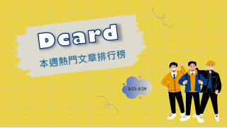 Read more about the article 遭婆婆要求放棄高薪工作並用小叔精子受孕 卡友怒：快離婚！｜Dcard熱門事件