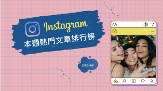 Read more about the article 回顧魷魚遊戲歌手TOP用饒舌把妹 傳說對決新造型受玩家期待｜Instagram熱門事件