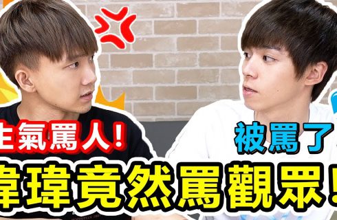 【黄氏兄弟】说我是狗! 快来帮忙取个名